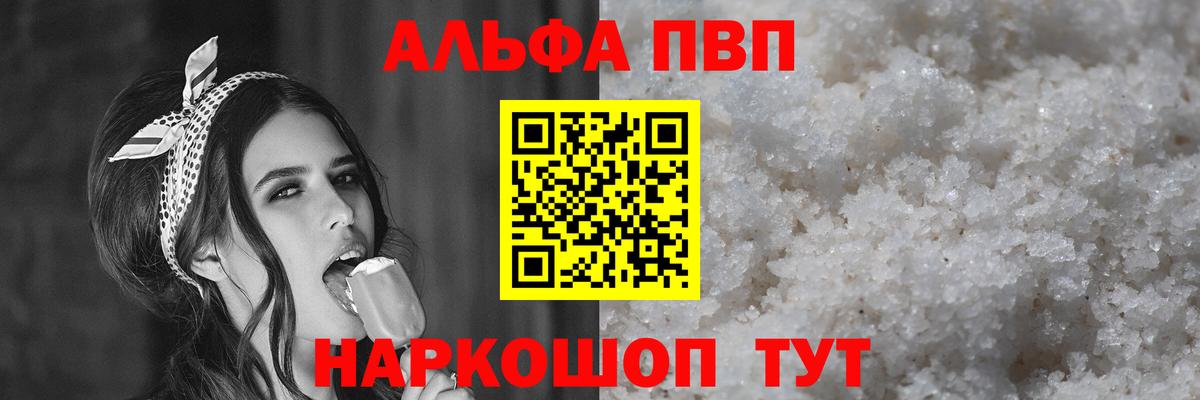 Alfa_PVP крисы CK Луховицы