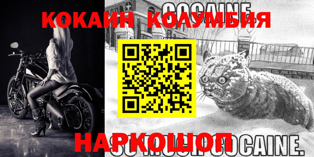 Луховицы  КОКАИН Columbia  Вход с VPN 