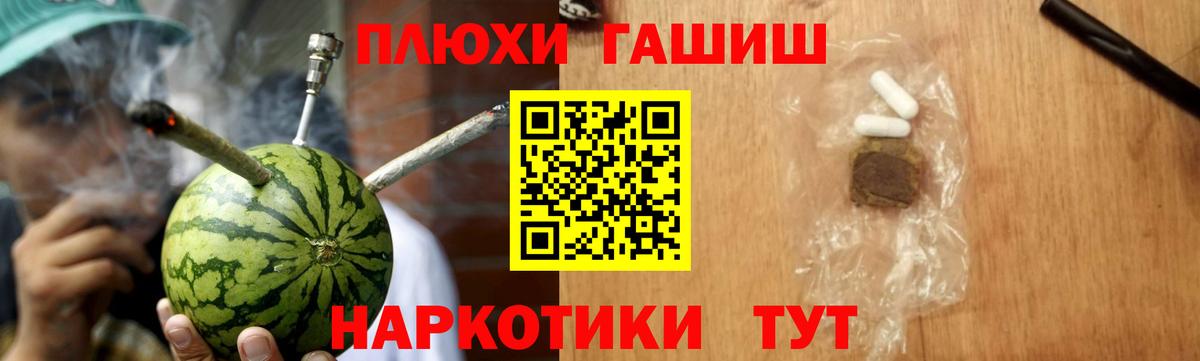 ГАШ  Вход с VPN  Луховицы  купить закладку  Гашиш Cannabis  Гашиш AMNESIA HAZE 