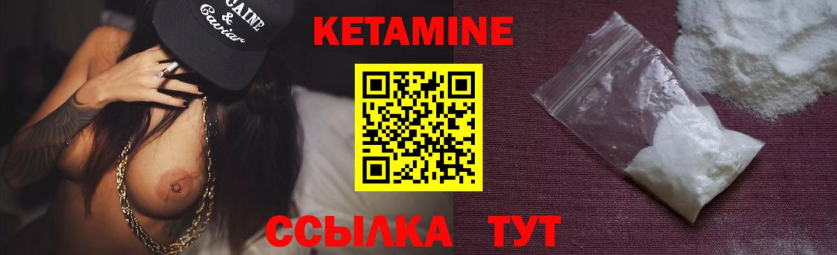 КЕТАМИН VHQ Луховицы