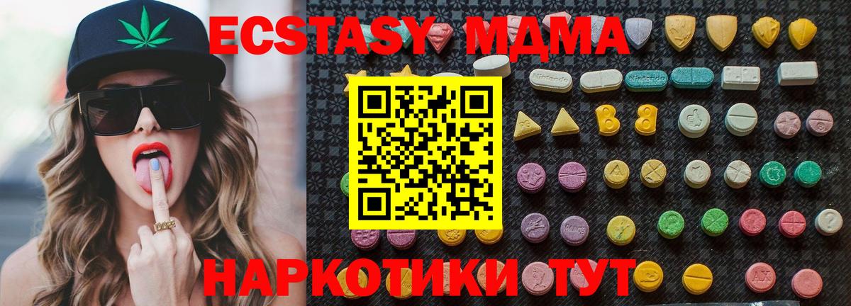 MDMA кристаллы Луховицы