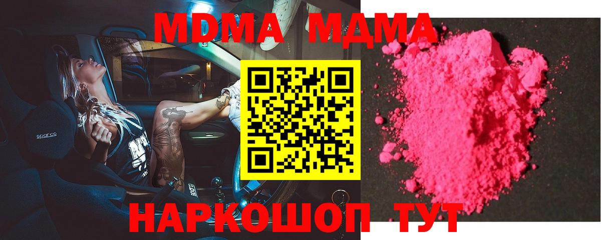 Луховицы  MDMA кристаллы  Вход с VPN  МДМА Molly 