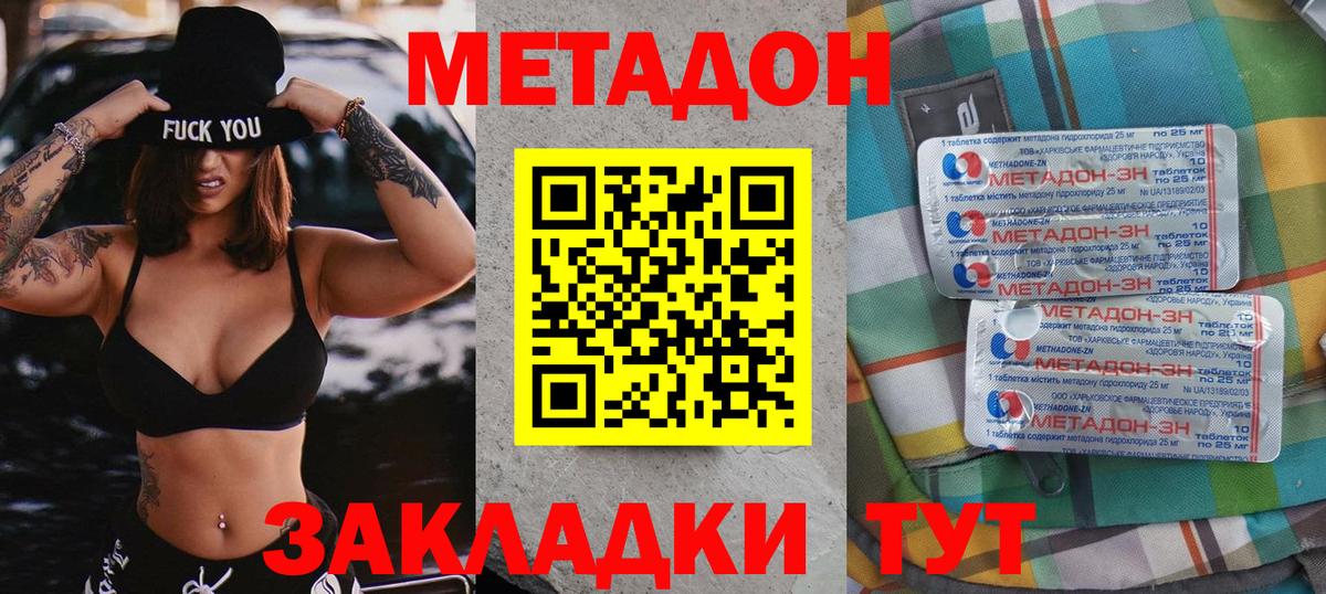 Метадон VHQ Луховицы