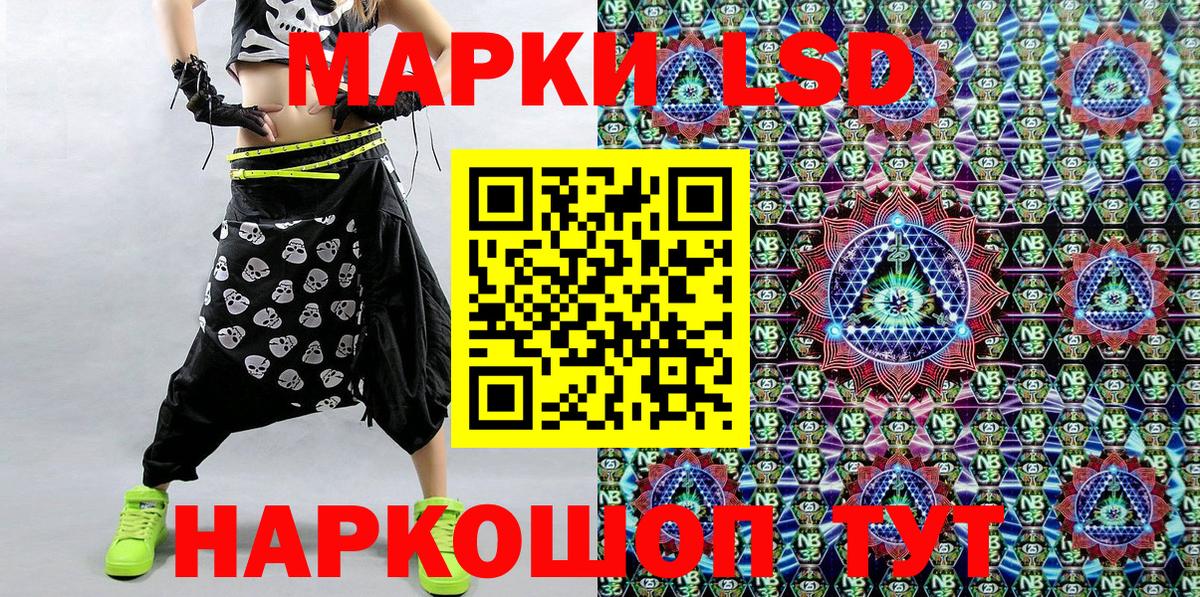 Наркотические марки 1,5мг Луховицы